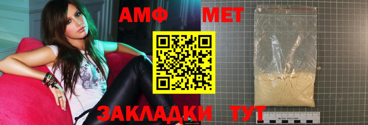 Амфетамин 97% Ульяновск