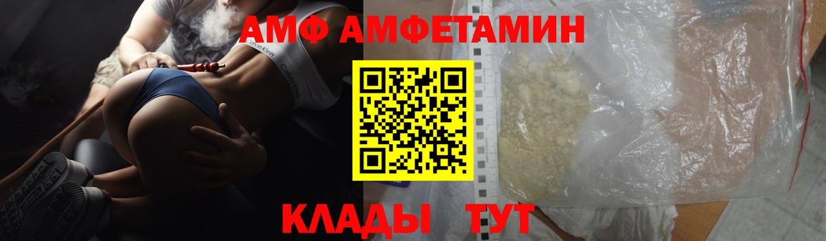 Amphetamine 97%  Вход с VPN  Амфетамин  Ульяновск 