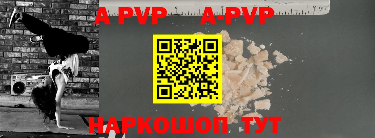 APVP кристаллы  Alfa_PVP СК КРИС  Вход с VPN  наркота  Ульяновск 