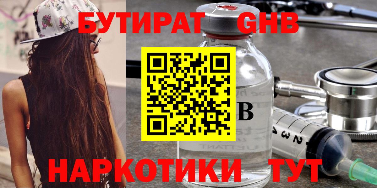 Бутират BDO 33% Ульяновск