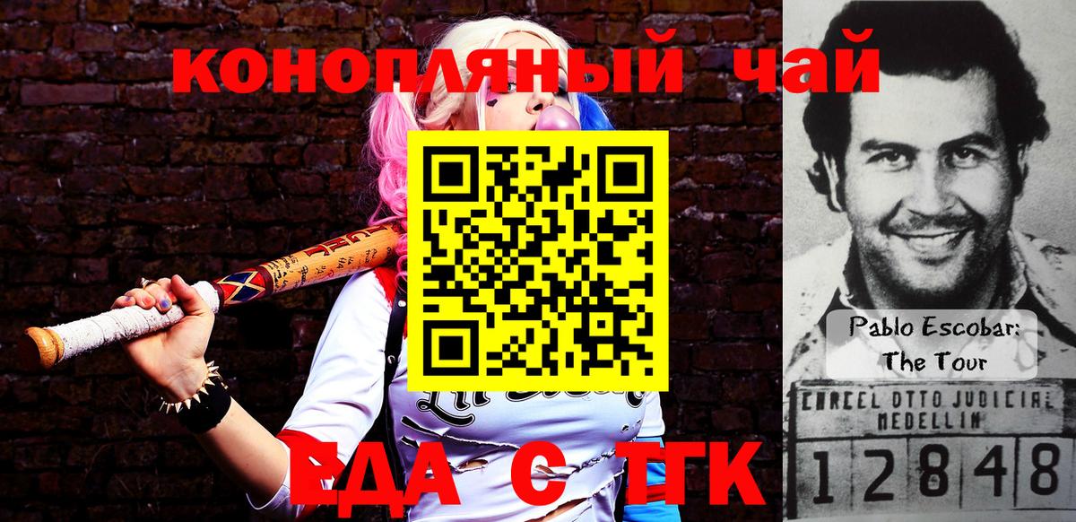 Ульяновск  Canna-Cookies конопля  Вход с VPN 