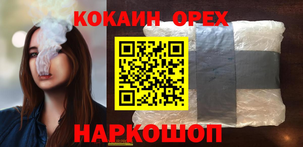 Кокаин Колумбийский  Вход с VPN  Ульяновск  Кокаин Колумбийский 