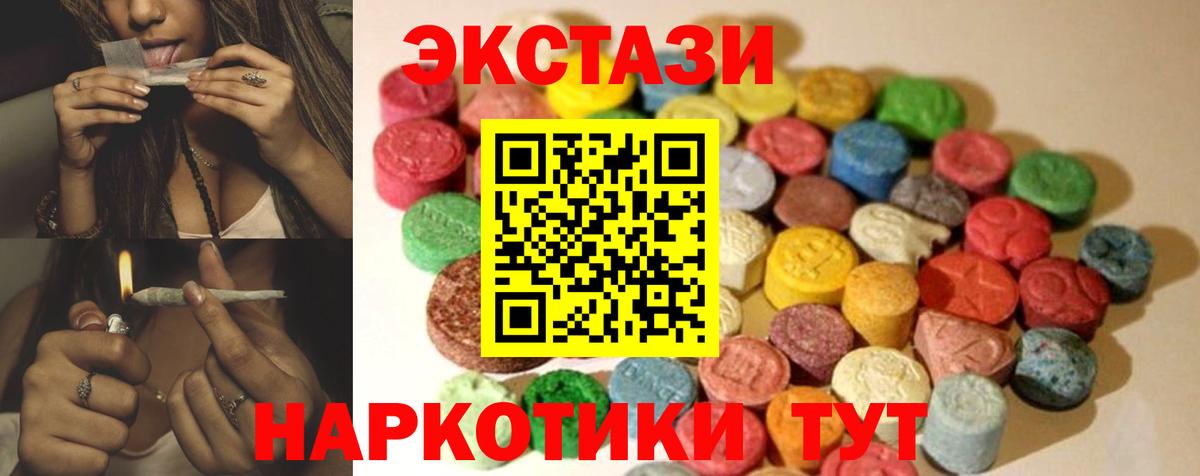 Ecstasy таблы  Экстази  Ульяновск  наркотики  Ecstasy 280 MDMA  мега вход  Вход с VPN 