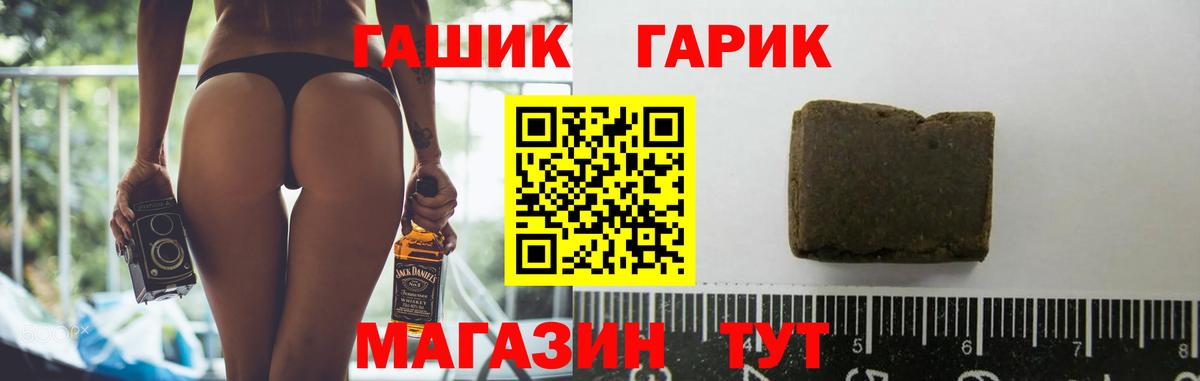 Гашиш гашик  Вход с VPN  Ульяновск 