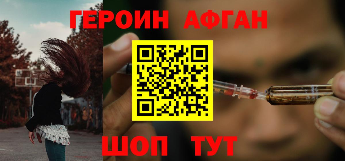 ГЕРОИН хмурый  Вход с VPN  Ульяновск 