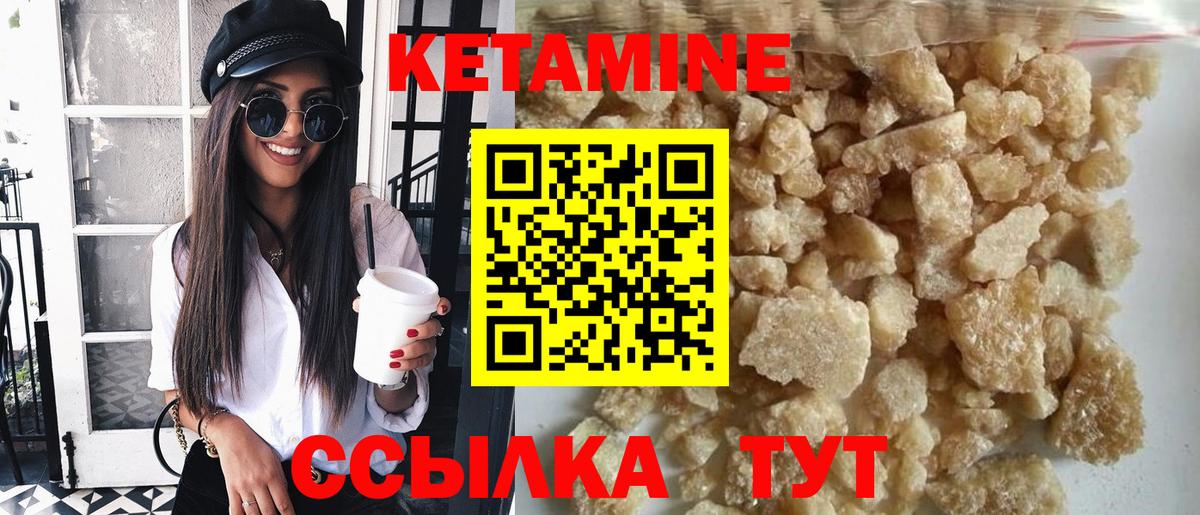 КЕТАМИН VHQ  Вход с VPN  Ульяновск  КЕТАМИН ketamine 