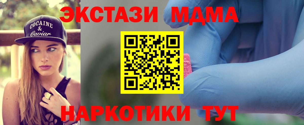 МДМА  МДМА Molly  Ульяновск  Вход с VPN  MDMA Molly 