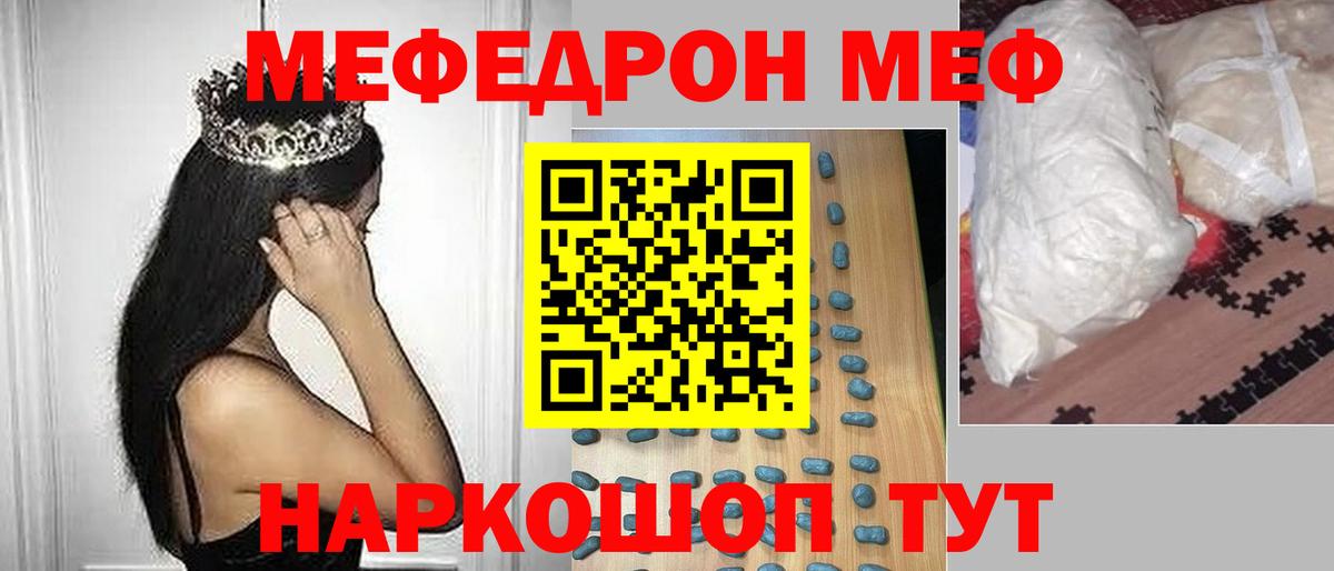 Ульяновск  МЯУ-МЯУ  Вход с VPN  МЯУ-МЯУ кристаллы  Меф мяу мяу 
