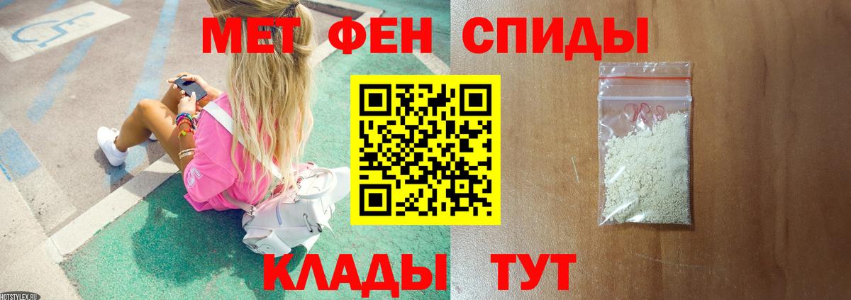 МЕТАМФЕТАМИН кристалл  Вход с VPN  Ульяновск  МЕТАМФЕТАМИН кристалл 