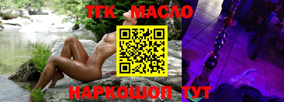 Дистиллят ТГК Wax Ульяновск