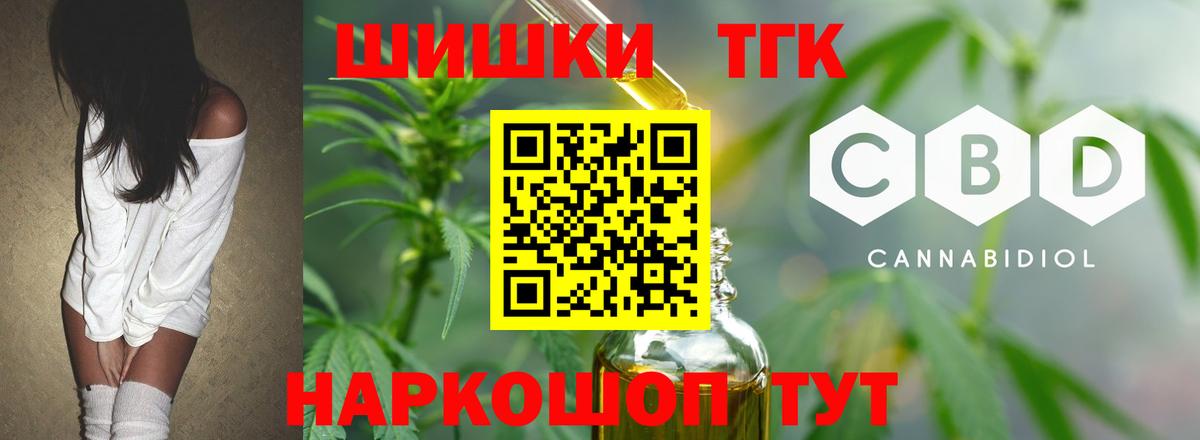 Конопля AK-47  Вход с VPN  Ульяновск  Канабис THC 21% 